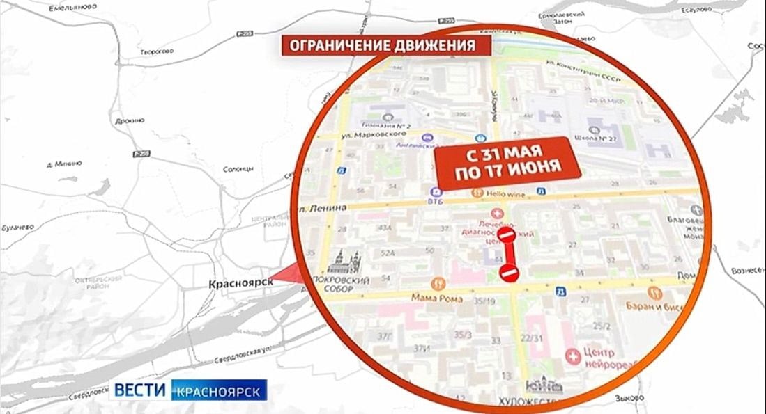 Ещё один участок дороги в центре Красноярска будет перекрыт до 17 июня Речь о части улицы Парижской Коммуны вдоль дома №25. Перекрытие связано с капитальным ремонтом тепломагистрали, которая пролегает под трассой. Повреждение на теплосетях в прошлом году показало, что участок требует полной замены. Ресурсосберегающая компания планирует отремонтировать трубопровод, тепловую камеру и железобетонный канал в течение двух недель. Сейчас на этом участке в целях безопасности по периметру установлено защитное ограждение и информационные знаки. Объехать участок можно по параллельным улицам исторического центра.