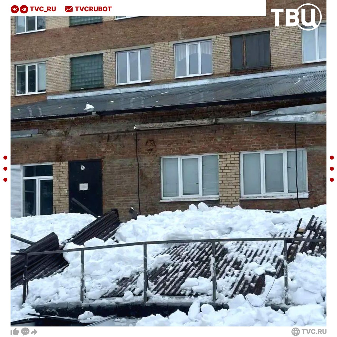 Мужчина погиб при обрушении козырька больницы в Тамбовской области Крыша не выдержала снежную массу и рухнула на людей и припаркованные автомобили Прокуратура проводит проверку Возбуждено уголовное дело Подписаться на ТВЦ в MAX