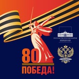 Аватар Телеграм канала: 🇷🇺🇨🇳 Посольство России в Китае