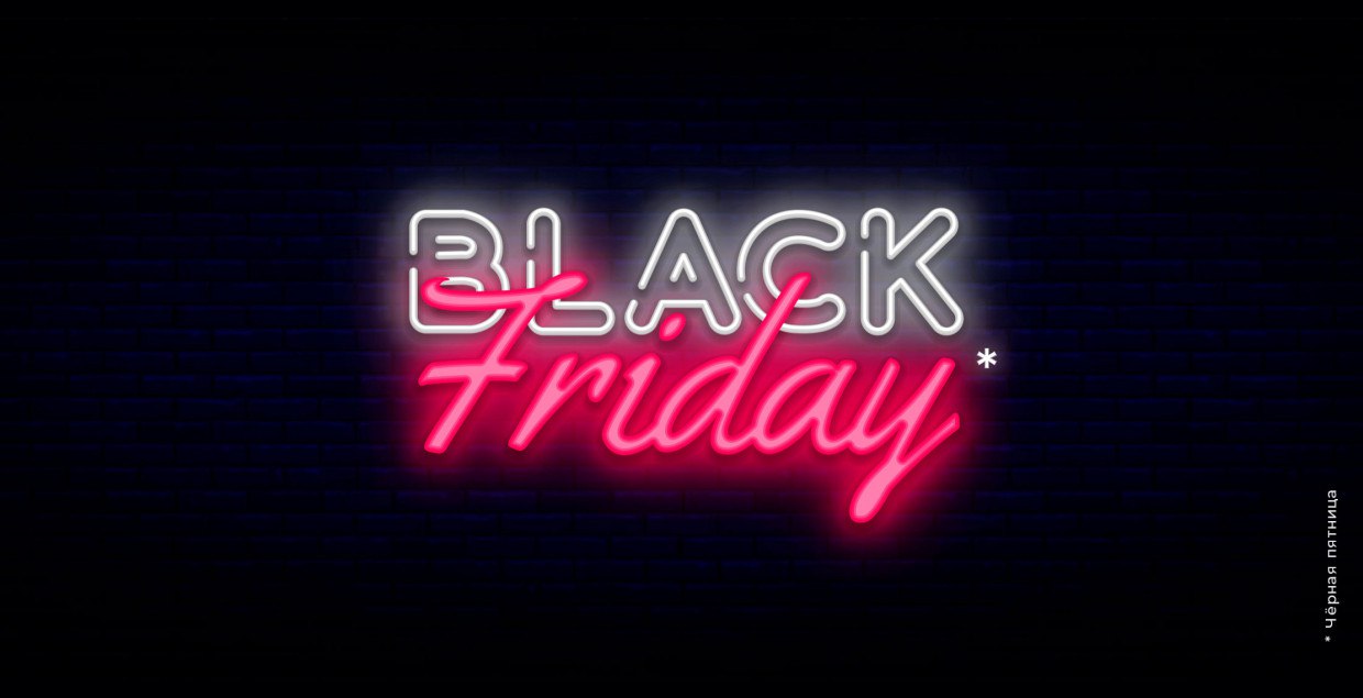 Исследование Superjob Лишь 13 россиян верят в честное снижение цен во время чёрной пятницы 67 считают ноябрьскую распродажу скорее обманом покупателей От Первого Лица Мы в MAX