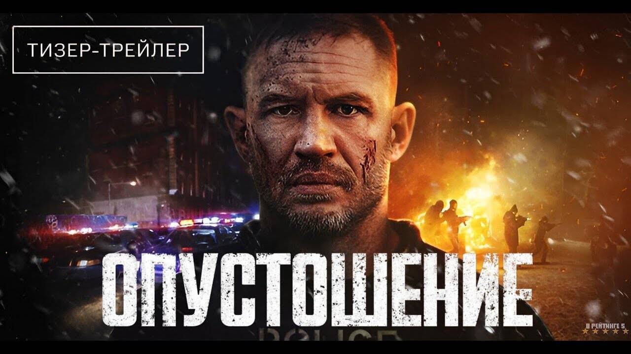 Пираты уходят в тень Объем рынка пиратского видеоконтента в России сократился по итогам первого полугодия более чем на 14 и составил 16 6 млн Трафик поисковых запросов на пиратские порталы также сократился почти на 14 отмечают аналитики F6 Снизилась и стоимость показов рекламы посетителям ресурсов с нелегальным контентом Эта графа является основной в структуре доходов пиратов отмечает Коммерсантъ Пираты пытаются бороться они стали активнее регистрировать новые домены По доле рынка видеосервисов среди нелегалов лидируют LostFilm 18 8 хотя в прошлом году было 39 5 LordFilm 18 против 42 7 в прошлом году и Zona 14 против 29 1 Самым популярным фильмом на пиратских ресурсах в первом полугодии стал проект Опустошение Netflix с Томом Харди в главной роли