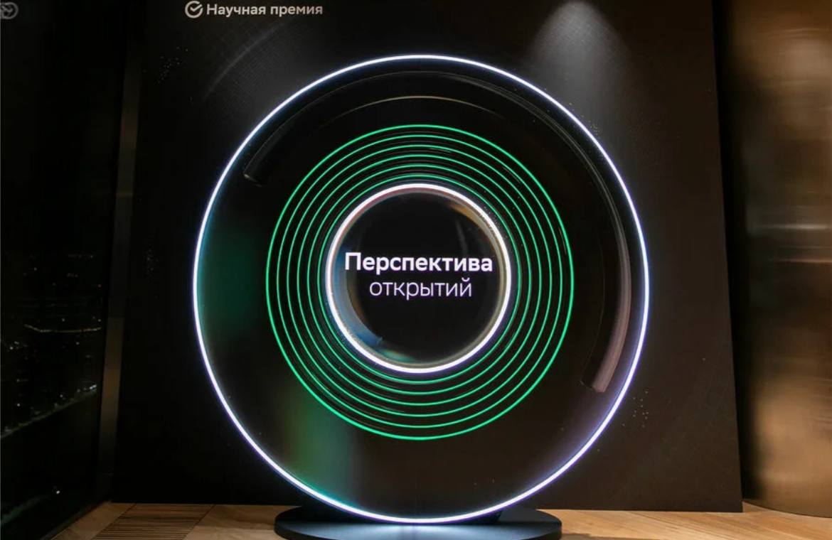 Лауреаты научной премии Сбера 2025 Номинация Цифровая вселенная Премию получил Роман Соловьев за создание методов проектирования интегральных схем с применением искусственного интеллекта и реализацию нейронных сетей в системах на кристалле Номинация Физический мир Премию получил Сергей Кривовичев за разработку принципиально новых подходов в науках о Земле включая теорию анионоцентрированных комплексов и методы информационно энтропийного анализа для понимания минералообразующих процессов и создания новых минералоподобных материалов Номинация Науки о жизни Премию получил Борис Алексеев за новые методы лечения рака предстательной железы значительно повысившие продолжительности жизни больных а также за создание молекулярно генетических диагностических панелей позволяющих лучше выявлять агрессивные формы заболевания на ранних стадиях и реализовывать персонализированные подходы к лечению Номинация AI в науке Физический мир Премию получил Михаил Медведев за развитие методов цифровой химии на основе искусственного интеллекта включая алгоритмы конформационного поиска и методы теории функционала плотности и их применение для предсказания и исследования химических процессов Номинация AI в науке Науки о жизни Премию получил Дмитрий Пензар за разработку нейросетей для моделирования прогнозирования свойств и рационального конструирования нуклеотидных последовательностей ДНК контролирующих работу генов для решения задач биотехнологий и медицинской генетики  Призовой фонд премии в 2025 году превысил 1  0  0   млн рублей Каждый лауреат в основных номинациях получил по 3  0   млн рублей Подробнее   наука рф news opredeleny laureaty nauchnoy premii sbera 2025 ysclid miyvw8vebu482784742 Канал Pro nauku подписаться Премия Сбер