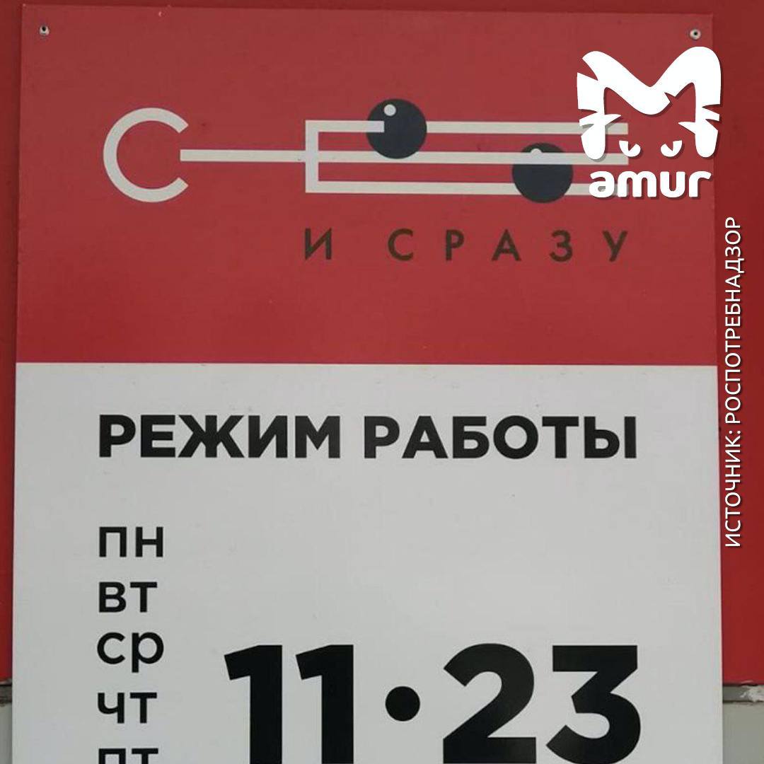 Массовое отравление роллами в хабаровском кафе "Сё и сразу". Его закрыли на месяц.   В заведении на Лермонтова Роспотребнадзор нашёл много нарушений: сотрудники без санкнижек, документов на продукцию нет, сроки хранения не соблюдаются и прочее.