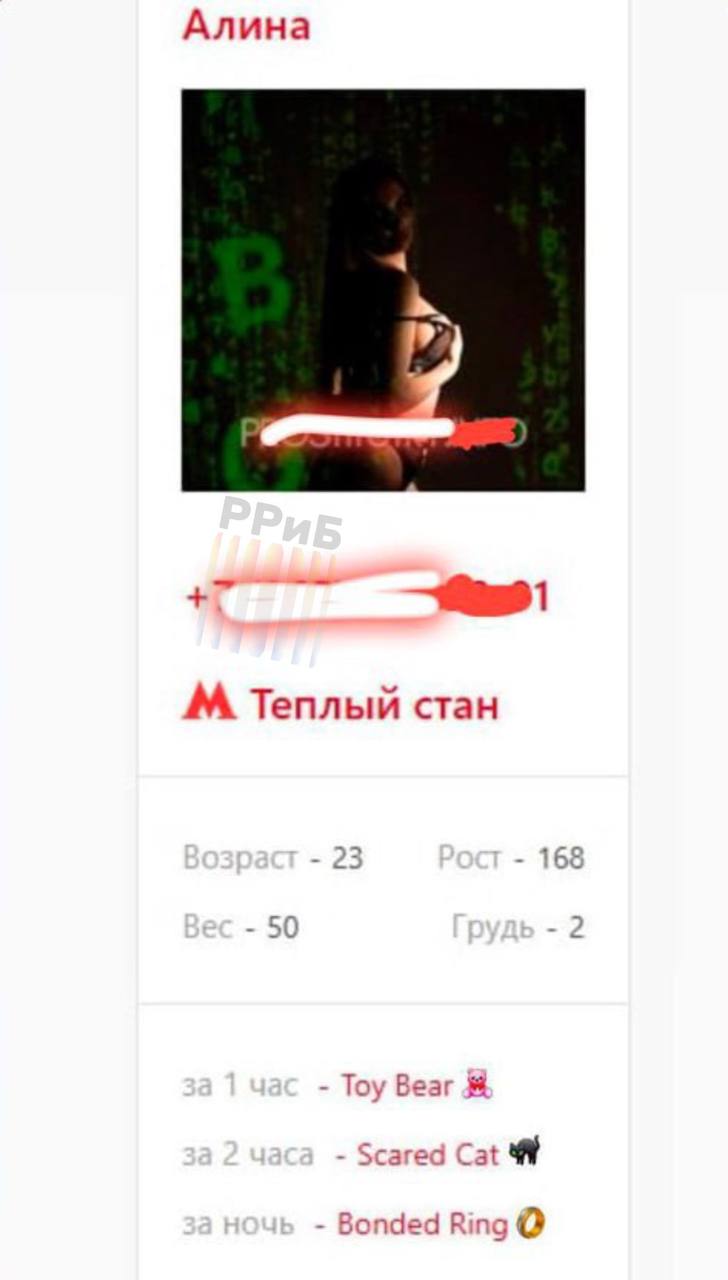 Московские проститутки идут в ногу со временем теперь они принимают оплату подарками в Telegram Час обойдётся клиенту в мишку за 15 TON 4 тысячи рублей а вся ночь в кольцо за 45 TON 12 тысяч рублей retailrus
