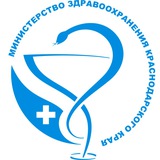 Минздрав Кубани