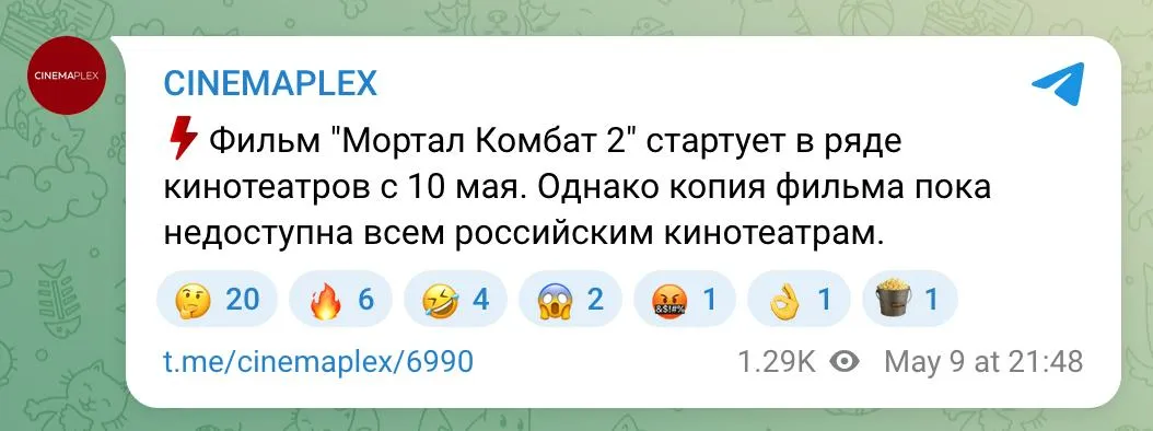 Мортал Комбат 2 не покажут в России фильм уже убрали из разделов Скоро у крупных киносетей СМИ и владельцы кинотеатров сообщают что Warner Bros через юристов требует прекратить рекламу и показы своих фильмов в рамках предсеансового обслуживания Кинотеатры получают претензии со скриншотами сайтов и угрозами суда Источники в кинопрокате подтверждают проблему Закон о параллельном лицензировании фильмов в РФ всё ещё не принят что позволяет голливудским студиям судиться за несанкционированный прокат Если это продолжится под угрозой окажется весь серый прокат западных премьер в России Илон Маск