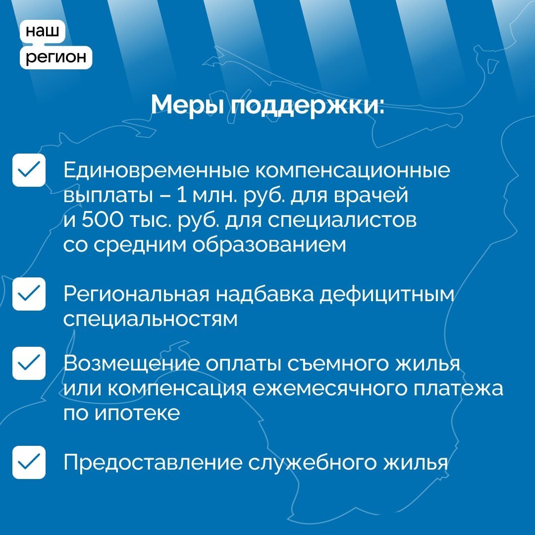 В Крыму продолжает действовать программам «Земский доктор» и «Земский фельдшер»    Льготная программа для врачей действует в Крыму с 2015 года. За этот период на полуостров привлекли 433 специалиста. Программа для фельдшеров стартовала в регионе с 2018 года и за это время на работы вышли 147 медика.    Данные программы направлены на привлечение квалифицированных кадров в медицинские организации малых городов и сел.   По поручению Президента Российской Федерации Владимира Путина программы «Земский доктор» и «Земский фельдшер» продлены до 2030 года.  #РеспубликаКрым