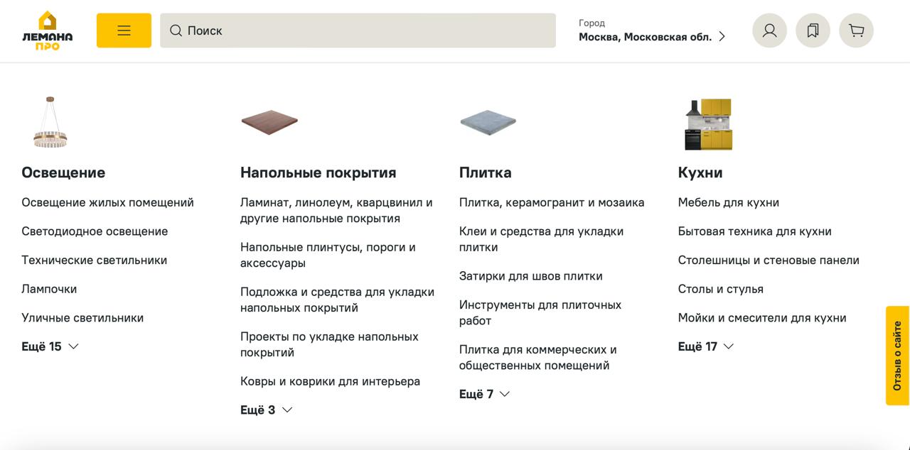 Собственные маркетплейсы ритейлеров охватывают все большую долю рынка За 2025 год российские нишевые маркетплейсы показали приличный прирост относительно прошлого года аж на 22 Объем рынка вырос до 990 млрд рублей что в разы выше показателей 2021 года а значит нишевые маркетплейсы и собственные маркетплейсы ритейлеров из разных сфер захватывают все большую долю рынка  В сегменте DIY и товары для ремонта большей популярностью пользуется собственный e com ритейлеров занимающий около 20 рынка При этом крупнейшим торговым сетям обещают самый быстрый рост остальным игрокам рынка остается срочно подналечь на развитие своих торговых онлайн площадок так как к концу 2026 года аналитики Т бизнеса и Data Insight прочат рост совокупного рынка нишевых маркетплейсов до 1 1 трлн рублей Тенденция продолжит расти поэтому уникальные маркетинговые предложения допуслуги и сервисы для покупателей B2B и B2C становятся ключевыми инструментами привлечения аудитории Мебельное дело