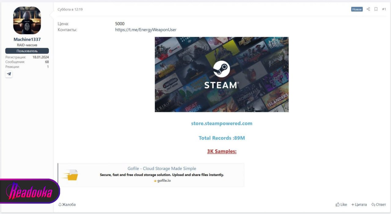 Хакеры в даркнете выставили на продажу 89 млн профилей пользователей Steam В даркнете появился массив данных, якобы содержащий 89 млн записей пользователей Steam, включая SMS-сообщения с одноразовыми кодами и номера телефонов. Хакеры предлагают купить дамп за $5 тыс, а в качестве доказательства подлинности было опубликовано 3 тыс записей в открытом доступе. Иностранный журналист утверждает, что утечка не связана со взломом самого Steam, а стала результатом атаки на цепочку поставок, в частности компанию Twilio — разработчика облачных платформ для двухфакторной аутентификации. По сообщениям профильных СМИ, данные содержат признаки компрометации внутренней инфраструктуры Twilio через взлом учетной записи администратора или кражу API-ключей. Некоторые SMS-сообщения в дампе представляют собой коды, использующиеся для подтверждения входа или привязки номера к аккаунту Steam. Часть данных были получены в начале марта.