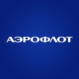 АЭРОФЛОТ