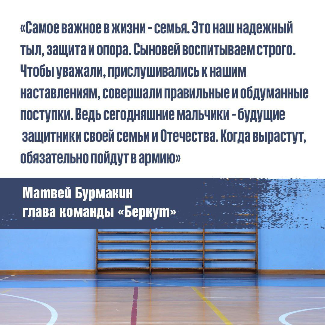 Кузбасская семья в финале всероссийской Семейной зарницы Семья Бурмакиных из Прокопьевского округа вошла в число 24 лучших команд страны и вышла в финал игры На заочном этапе они представили видеовизитку и успешно сдали тесты по истории Отечества и государственности Ранее команда победила на региональном этапе в Кемерово пройдя спортивные и военизированные испытания Инициатором игры выступила статс секретарь заместитель министра обороны РФ председатель фонда Защитники Отечества Анна Цивилёва К финалу который пройдёт в Волгограде команды будут готовиться под руководством наставников ветеранов и участников СВО