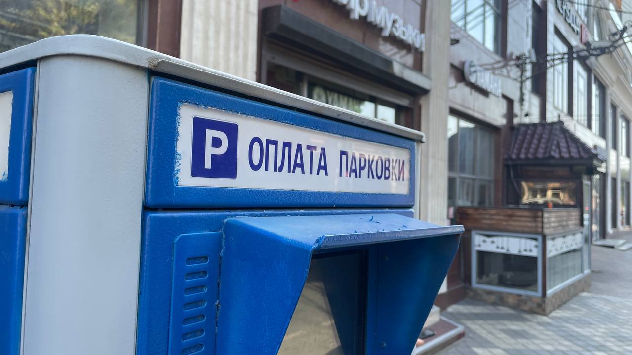 Количество улиц с платной парковкой в Сочи будет сокращено Мэрия курорта готовит проект по которому количество улиц с парковочными местами в городе сократится с 73 до 56 Утренний Юг Связь с редакцией utyug admin bot Подписаться на Утренний Юг
