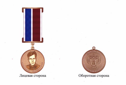 Минкультуры России учредило медаль Александра Твардовского. Ее будут присуждать за реализацию творческих проектов в условиях военных действий или при других обстоятельствах, связанных с риском для жизни. Также медалью будут награждать за проекты, отражающие силу искусства в поднятии духа и укреплении нравственных ориентиров.