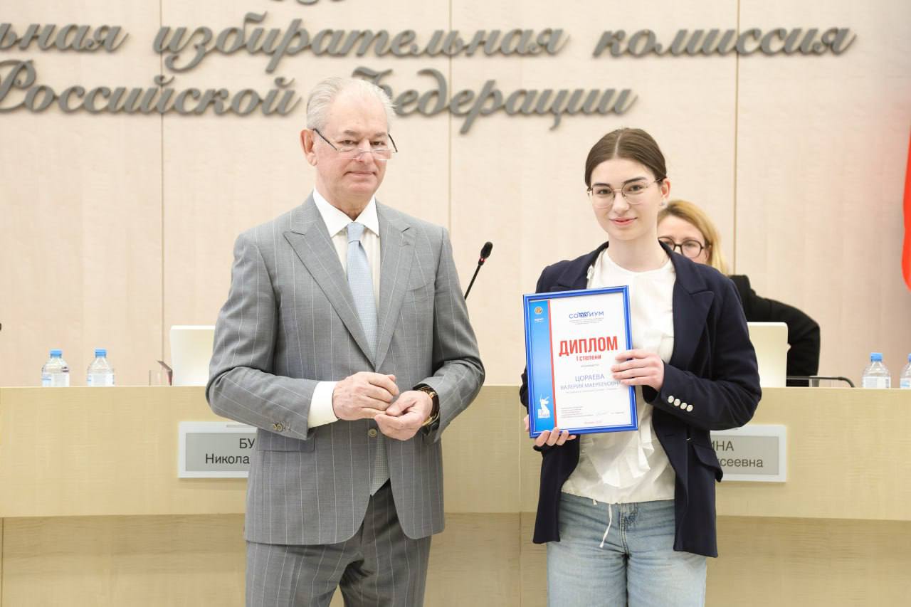 Гордимся Софиум 2024 2025 наши победители уже студенты Перед началом нового учебного года традиционно делимся успехами участников наших молодежных проектов Этим летом победители Всероссийской олимпиады Софиум смогли поступить в лучшие столичные и региональные университеты Студентами Университета им О Е Кутафина нашего постоянного партнера стали Алиса Киселева Вологодская область Артем Кузнецов Пермский край и Валерия Цораева Республика Северная Осетия Алания Еще одна победительница Мария Коростелева Вологодская область поступила в филиал МГЮА в своем регионе Северо Западный институт