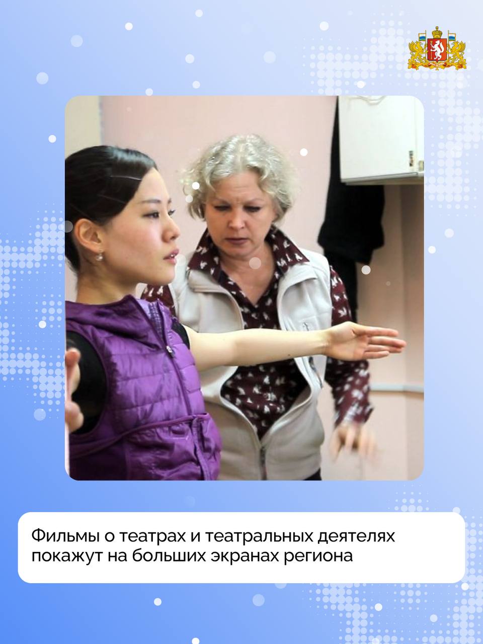Кинопроект Театр кино запустил в регионе Свердловский областной фильмофонд Он приурочен к 150 летию Союза театральных деятелей России В течение всего 2026 года жители Свердловской области смогут смотреть фильмы о театре и театральных деятелях на больших экранах Зрителей ждут как классические экранизации так и театральные постановки с участием известных актёров Евгения Евстигнеева Леонида Филатова Юрия Стоянова Павла Деревянко Кроме того на большом экране можно будет увидеть советские фильмы оперы и балеты а также узнать чем живёт современный театр Свердловской области рассказала директор Свердловского областного фильмофонда Светлана Горда В программе экранизации известных пьес фильмы оперы и фильмы балеты документальные картины о театральной жизни о современных артистах и режиссёрах Отдельное внимание уделено уральским театрам и актёрам которые стали героями документальных фильмов местных авторов В подборку проекта вошли фильмы Гамлет Григория Козинцева Дядя Ваня Андрея Кончаловского Жестокий романс Эльдара Рязанова Спартак Вадима Дербенёва а также документальные работы уральских режиссёров Счастье не за горами Кто делает море Арендт с Урала и Переосмысляя Сказки Перро Также в регионе продолжаются показы проекта TheatreHD трансляции спектаклей ведущих театров мира Подписывайтесь на канал Свердловской области в Max