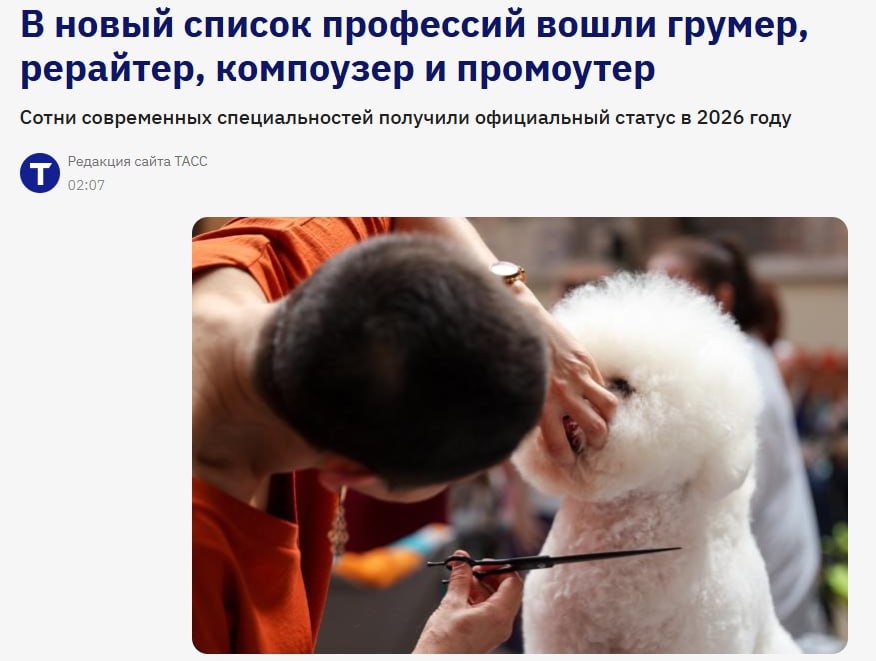 Фитнес тренер спа косметик грумер SMM менеджер и сотни других современных специальностей получили в 2026 году официальный статус Это следует из нового общероссийского классификатора профессий и должностей Всем им присвоены коды и идентификаторы связывающие наименования профессий с общероссийским классификатором занятий Например су шеф отнесен к поварам а бариста к разряду работников прилавка обслуживающих посетителей мест общественного питания jkinvest news jkinvest