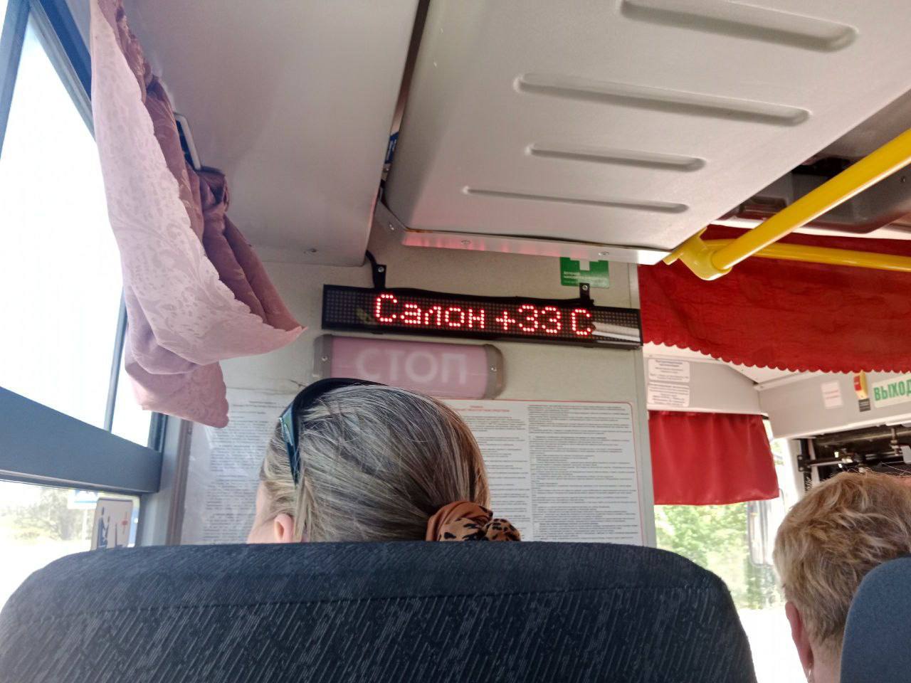 Пермских перевозчиков наказали рублем за духоту в автобусах.   В мае компании заплатили 356 тысяч рублей штрафов за неработающие кондиционеры. Проверяющие обнаружили больше 300 случаев нарушений за месяц.  Температуру в автобусах контролируют датчики на 11 маршрутах, а также специальные рейды контролеров.    Подписаться   Прислать новость