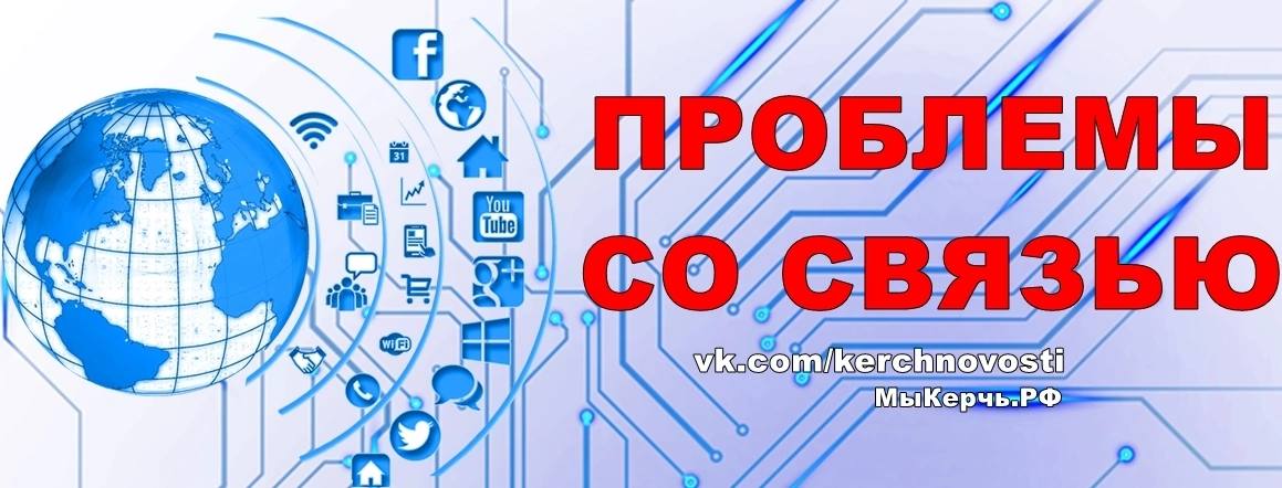 Интернета станет еще меньше   Мининформ сообщает очередную новость, которую нужно читать с успокоительным:  «Для обеспечения безопасности жителей Крыма с сегодняшнего дня возможны отключения мобильного интернета    Все интернет-провайдеры будут предоставлять услуги в обычном режиме».   Напомним, что в Крыму мобильный интернет отключают с регулярной периодичностью с начала сентября.