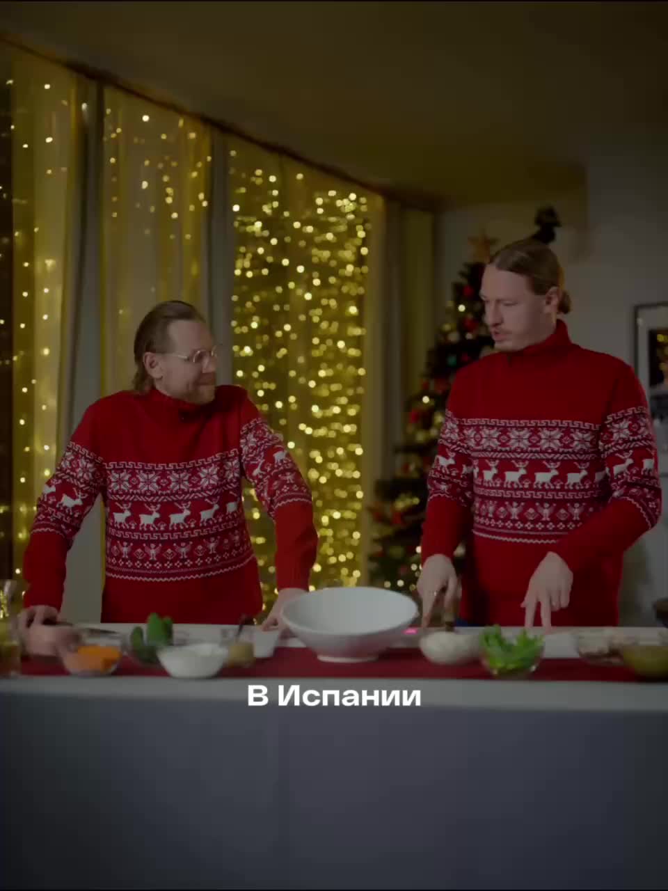 Карпин и Сафонов обсуждают итоги года за приготовлением оливье