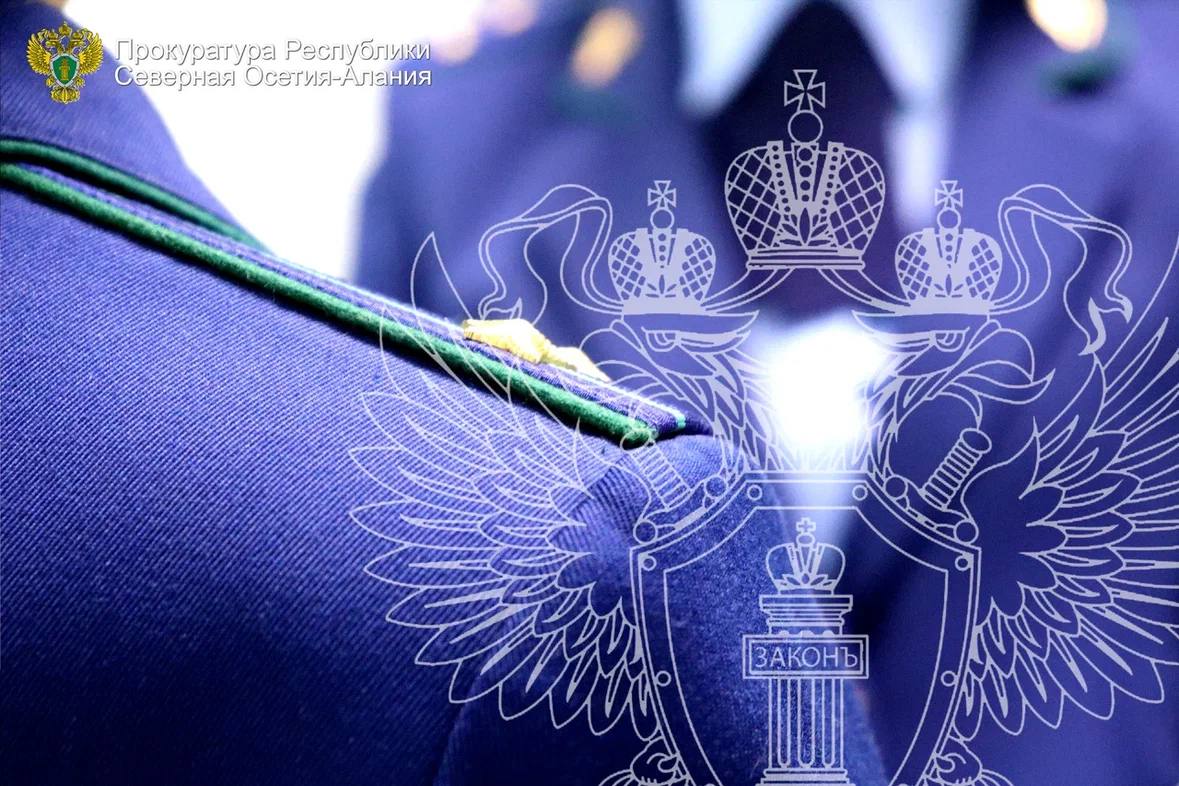 Прокуратура Республики Северная Осетия – Алания провела проверку по обращению родственника ветерана ВОВ о нарушении его прав в части предоставления единовременной выплаты в связи с 80-й годовщиной Победы в Великой Отечественной войне. Проверка показала, что Отделением Социального фонда РФ по Волгоградской области при рассмотрении документов ветерана было установлено отсутствие в электронном выплатном деле необходимых сведений, дающих право на получение единовременной выплаты. В связи с этим региональным отделением Фонда пенсионного и социального страхования приобщены документы, подтверждающие стаж работы ветерана справка , а также удостоверение о праве на льготы. Однако справка содержала неполные сведения, а удостоверение не соответствовало установленному образцу. В связи с чем единовременная выплата не могла быть произведена. Прокуратурой оказано содействие в получении ветераном соответствующего удостоверения. После вмешательства надзорного органа права ветерана восстановлены, указанная выплата назначена и произведена.