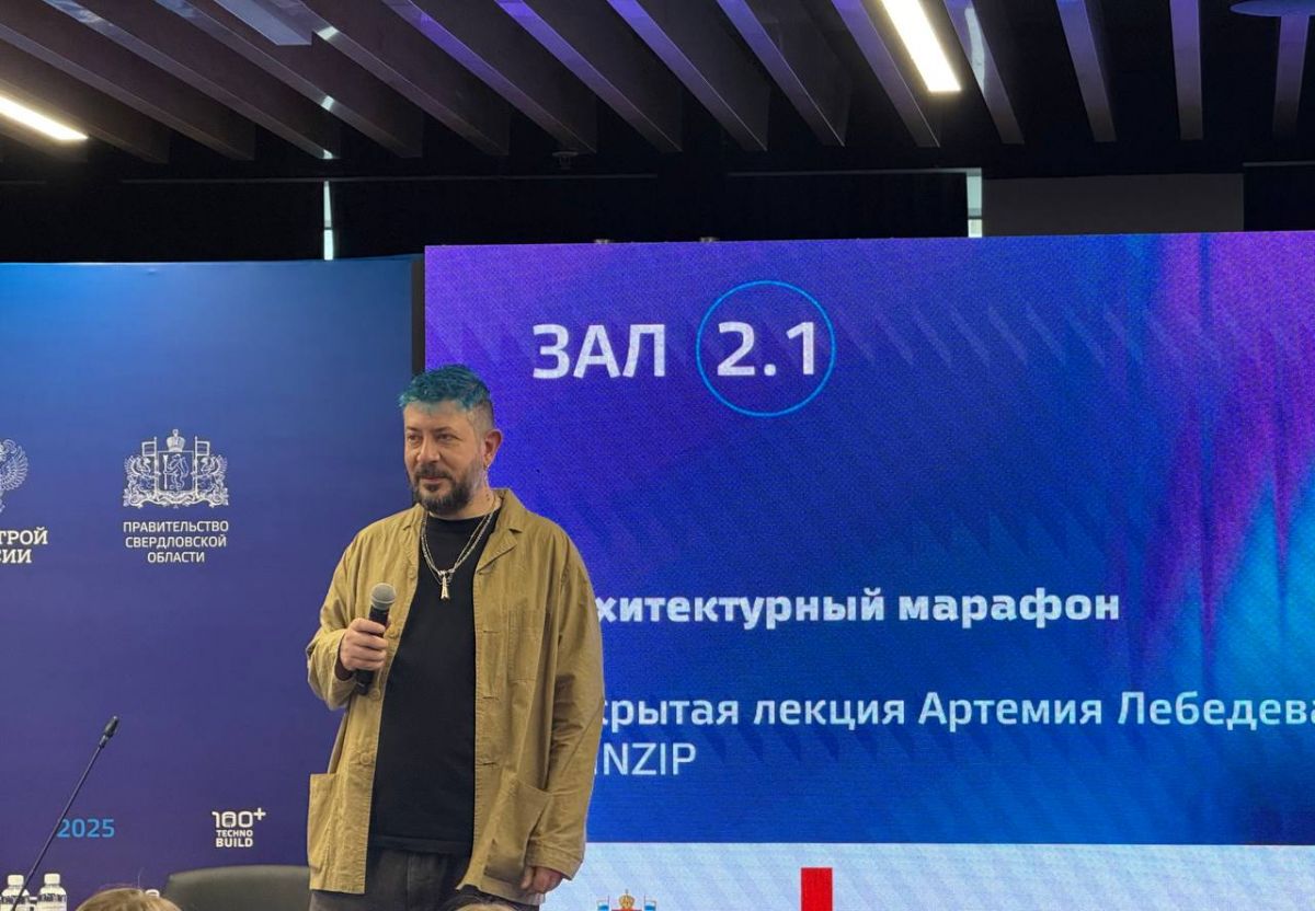 Лебедев рассказал уральцам как города становятся живыми ural business magazine online fn 1732368 html На международной строительной выставке 100 TechnoBuild дизайнер Артемий Лебедев пообщался с уральцами и поделился своими взглядами на современный город архитектуру и общественные пространства В ходе дискуссии он ответил на многочисленные вопросы о творчестве градостроительных подходах и будущем Екатеринбурга Подписаться Обратная связь