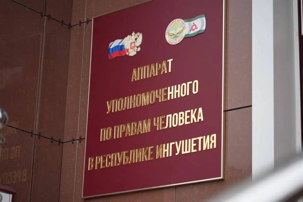 УПЧ в Ингушетии восстановил пенсионные права жителя Карабулака  Уполномоченный по правам человека в республике помог жителю города Карабулак восстановить право на пенсионное обеспечение. Об этом газете «Ингушетия» сообщили в пресс-службе ведомства.  В адрес Уполномоченного по правам человека в Ингушетии обратился пенсионер с жалобой на значительное снижение размера его пенсии в конце 2024 года. Мужчина, которому исполнилось 80 лет, рассказал, что всю жизнь трудился, а после выхода на пенсию продолжал работать сторожем. Однако в последнее время размер его пенсионного обеспечения был сокращен до минимального уровня, что он считает неправомерным.  «Я всю жизнь работал, даже на пенсии продолжал трудиться. Сейчас мне 80 лет, и я получаю минимальную пенсию. Это несправедливо», — заявил пенсионер.  Для решения вопроса Уполномоченный направил официальный запрос в Фонд пенсионного и социального страхования Российской Федерации. В результате проведенных ведомством контрольных мероприятий размер пенсии заявителя был пересчитан и составил 31 тысячу  668 рублей.  Доплата за соответствующие периоды, с учетом ранее выплаченных сумм, была произведена в феврале текущего года в полном объеме.   ПОДПИСАТЬСЯ  ПРЕДЛОЖИТЬ НОВОСТЬ