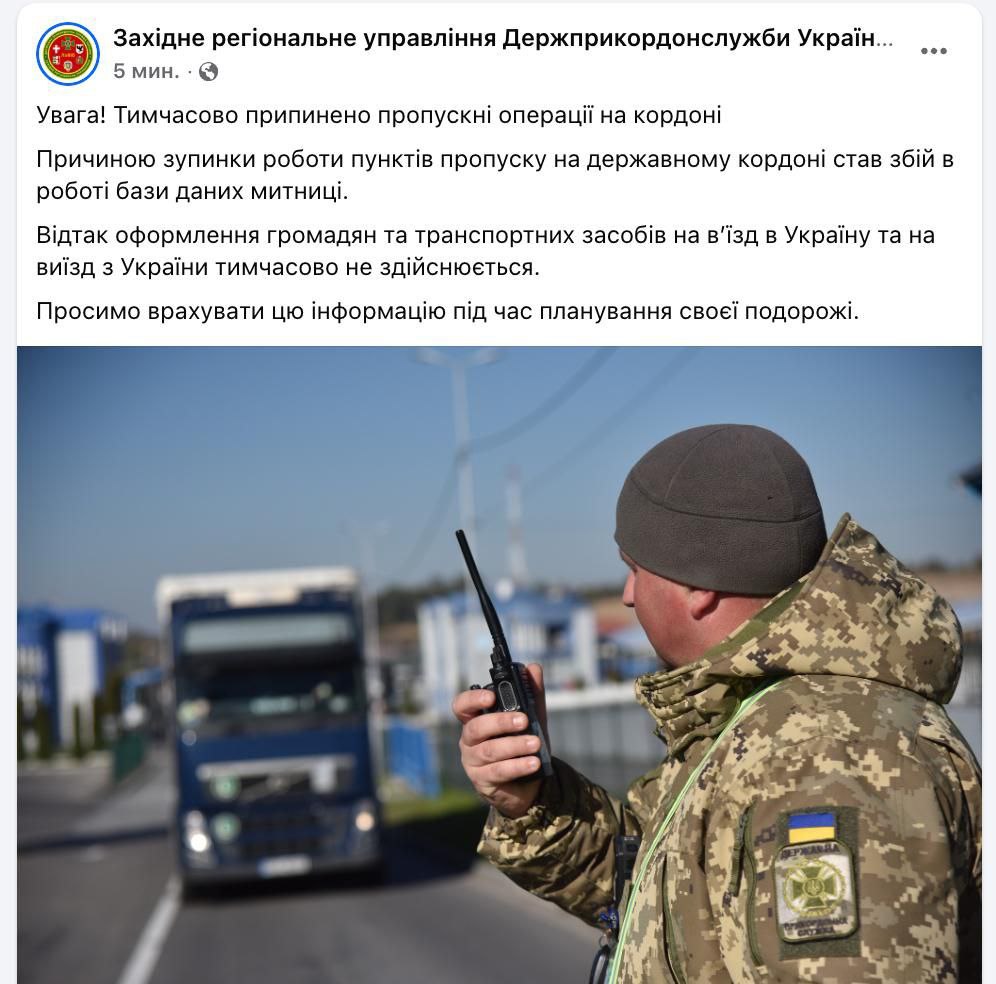 На украинской границе приостановлен пропуск людей и транспорта ГПСУ В ведомстве заявили что произошёл сбой в работе базы данных таможни Сколько времени займёт устранение неполадок не уточняется НАШИ РЕСУРСЫ Telegram Tik tok YouTube RUTUBE