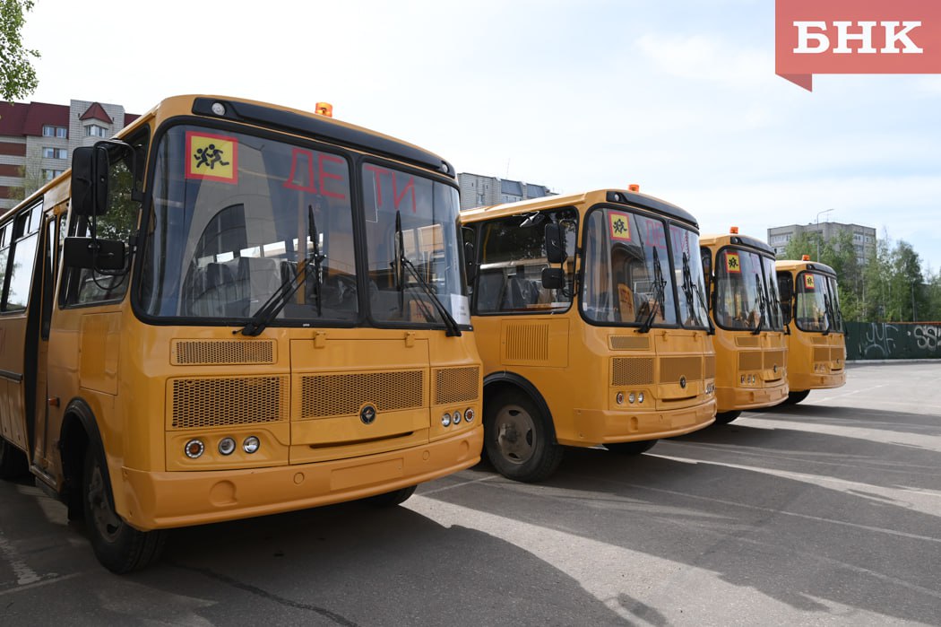 В удаленные села и деревни Коми приедут новые школьные автобусы  В 159 образовательных организациях республики на учебу подвозят почти 6 тысяч детей. Автопарки обновляют ежегодно с учетом износа техники и необходимости открывать дополнительные маршруты.