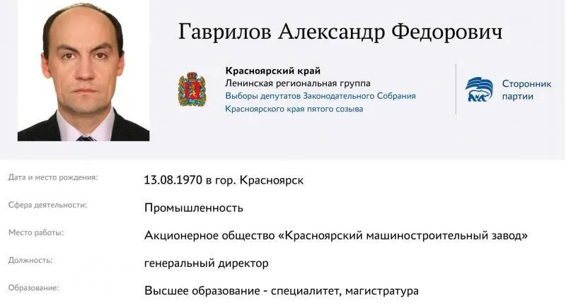 Генеральный директор завода АО Красмаш Александр Гаврилов мог стать фигурантом уголовного дела о коррупции Депутат Горсовета Иван Петров сообщил что руководителя подозревают в получении взятки размером в три миллиона рублей По данным парламентария следователи работают на территории предприятия уже две недели однако официальных подтверждений от правоохранителей пока нет Известно что Гаврилов собирался идти на выборы в Заксобрание от партии Единая Россия и успел подать документы на праймериз Подробнее на Бабре красноярск kras 24