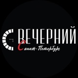 Вечерний Санкт-Петербург