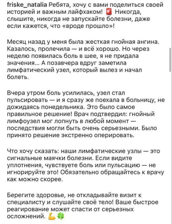 Наталью Фриске госпитализировали с гнойным воспалением. Ее прооперировали. Сестра известной артистки обратилась к врачами с жалобами на острую боль в области шеи и лица. Женщине потребовалось хирургические вмешательство. Сейчас Наталья восстанавливается после операции и с нетерпением ждет выписки.