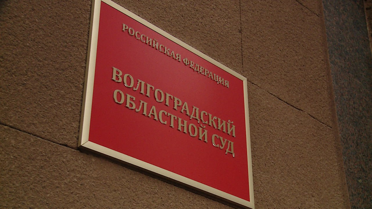 Волгоградский областной суд оставил без изменений приговор осужденным за похищение людей и вымогательство По данным Объединенной пресс-службы судов региона, злоумышленники в апреле 2024 года в Краснооктябрьском районе избили и силой увезли на автомобиле двух жертв в изолированное место. Там под угрозой применения насилия у них потерпевших забрали 10 200 рублей, а также телефоны и бытовую технику. Ранее обвиняемым назначили 7 лет 6 месяцев и 8 лет колонии строгого режима. Приговор остался в силе, апелляционные жалобы - без удовлетворения. Подписаться Перейти на сайт