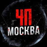 ЧП / Москва