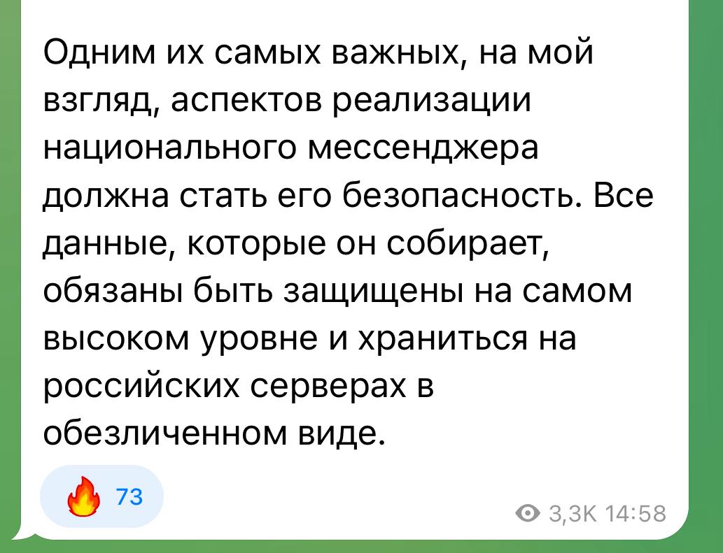 В России утвердили национальный мессенджер — Госдума приняла закон сразу в 2 и 3 чтении. Главная фишка «многофункционального» мессенджера — глубокая интеграция Госуслуг. Сверху обещают возможности, которых нет даже в Telegram