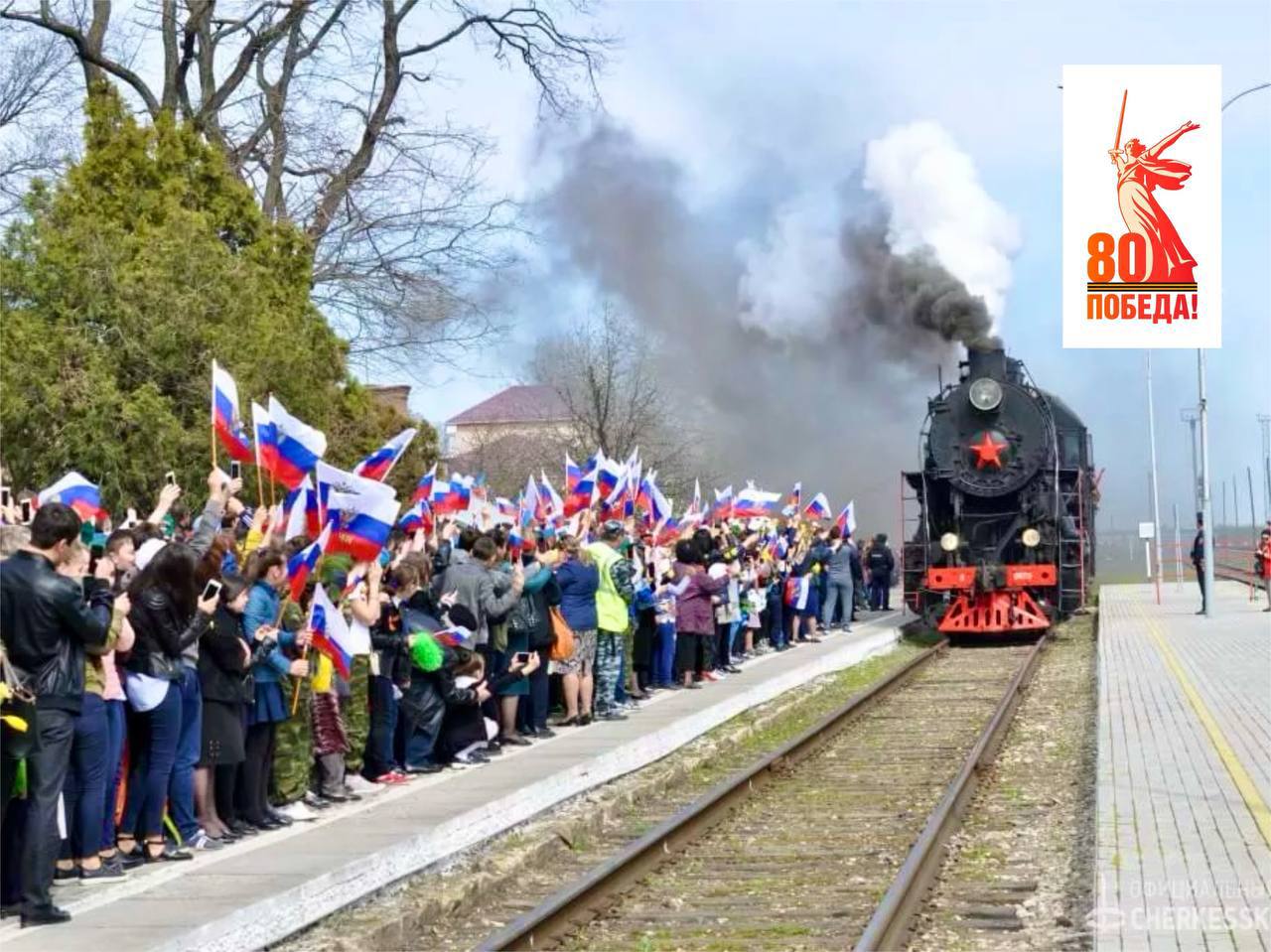 Уникальный передвижной музей «Поезд Победы» прибудет в Черкесск 9 апреля  ⏩Ровно за месяц до главного события года – празднования 80-летия Великой Победы, 9 апреля, на железнодорожную станцию Черкесска прибудет ретро-поезд «Победа».   В пространстве историко-художественной экспозиции в 10 вагонах запечатлены образы славного прошлого нашей страны. Это и предвоенное время, и почти четыре года Великой Отечественной войны, закончившейся Победой советского народа.    Ближе к дате прибытия состава будут указаны время и график работы экспозиции.   Подробнее о передвижной инсталляция можно узнать на официальном сайте   Источник: Алексей Баскаев