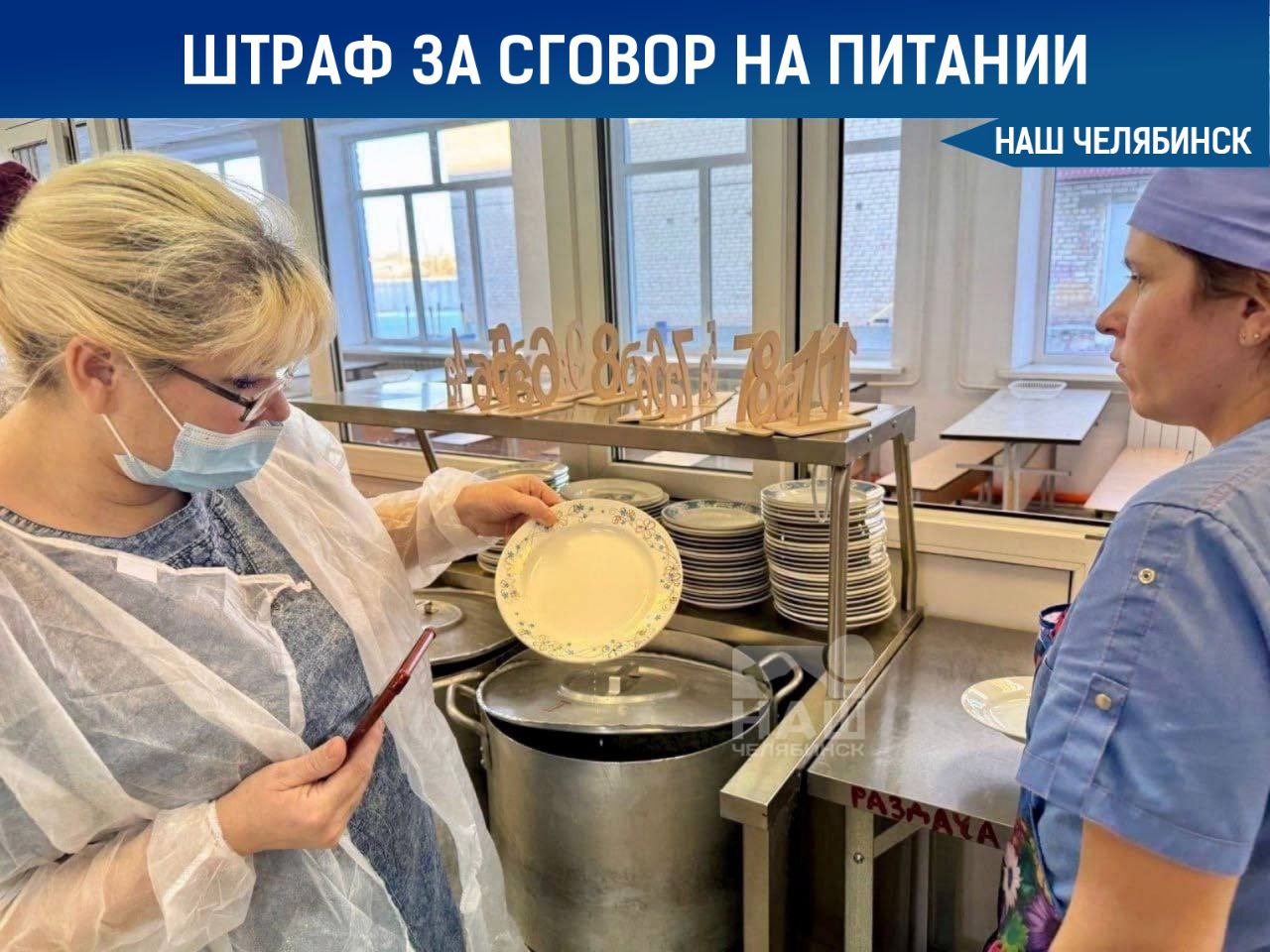 Оштрафовали за сговор на школьником питании Челябинское УФАС оштрафовало на общую сумму 5,1 млн рублей семь компаний, которые вступили в сговор при проведении торгов по организации школьного питания. Они искусственно поддерживали высокие цены и обеспечивали победу только одному участнику. Их незаконный доход составил около 90 млн рублей. Большинство нарушителей являются малыми и средними предприятиями, поэтому размер штрафов составил половину от максимально возможного.
