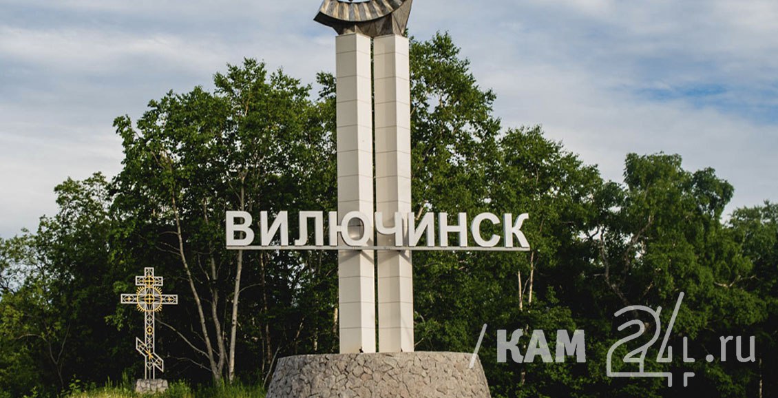Мэр Вилючинска: дожди мешают ремонту дорог Глава города подводников Игорь Головчак рассказал, что ремонту дорог в городе мешают дожди. Губернатор отметил, что асфальт не кладут уже три недели, а аномальной погоды в Вилючинске нет. Нажмите для подробностей -
