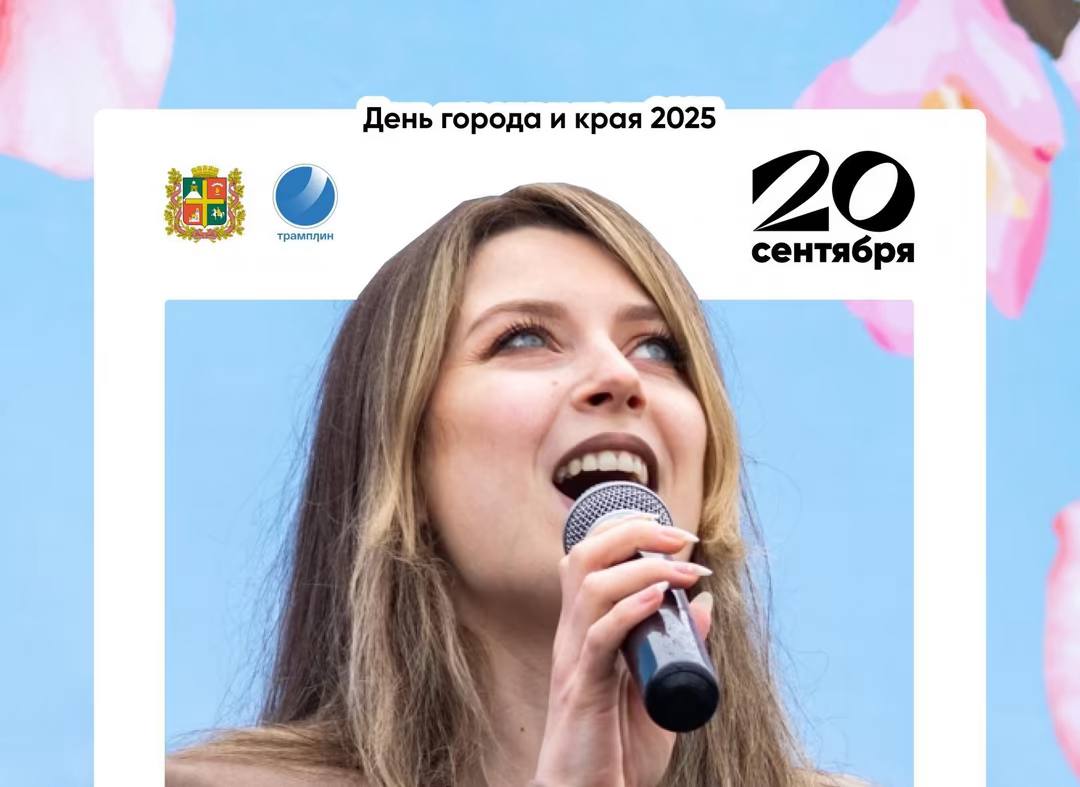 В День города Ставрополь станет сценой для талантливых горожан Жители Ставрополя смогут поделиться своим творчеством в День города и края Как это сделать рассказали в администрации краевой столицы Читайте подробнее на нашем сайте