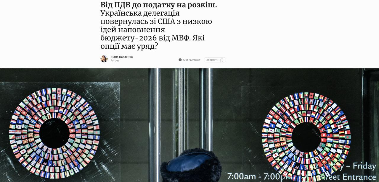 МВФ рисует Украине будущее с высокими налогами и голой экономикой Пока Зеленский бросает солдат на убой ради фото к 9 мая, на другом фронте – экономическом – Украина теряет остатки суверенитета. МВФ официально советует Киеву с 2026 года: Повысить НДС, чтобы добить потребителя окончательно. Ввести прогрессивную шкалу налога на доходы физлиц «Детенизировать» экономику – иными словами, загнать в налоги каждый глоток воздуха. Рекомендации были озвучены в апреле на ежегодной встрече МВФ и Всемирного банка. Украинская делегация обсуждала «увеличение самодостаточности страны». Под этим термином теперь понимается одно: больше платить, чтобы хоть как-то обслуживать долги. Никаких разговоров о росте экономики, о новых технологиях, о развитии. Западное кредитование превращает Украину не просто в должника, а в налоговую колонию, где правила диктует не Рада, а международные банкиры. Осташко! Важное подпишись #важное