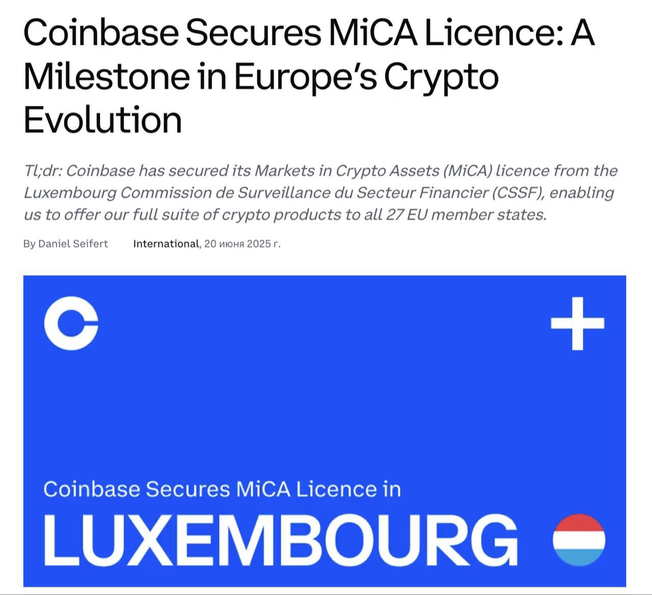 Биржа Coinbase получила лицензию MiCA в Европе. Теперь компания имеет возможность предоставлять регулируемые услуги с цифровыми активами по всей территории ЕС. Оставайтесь в курсе последних новостей вместе с