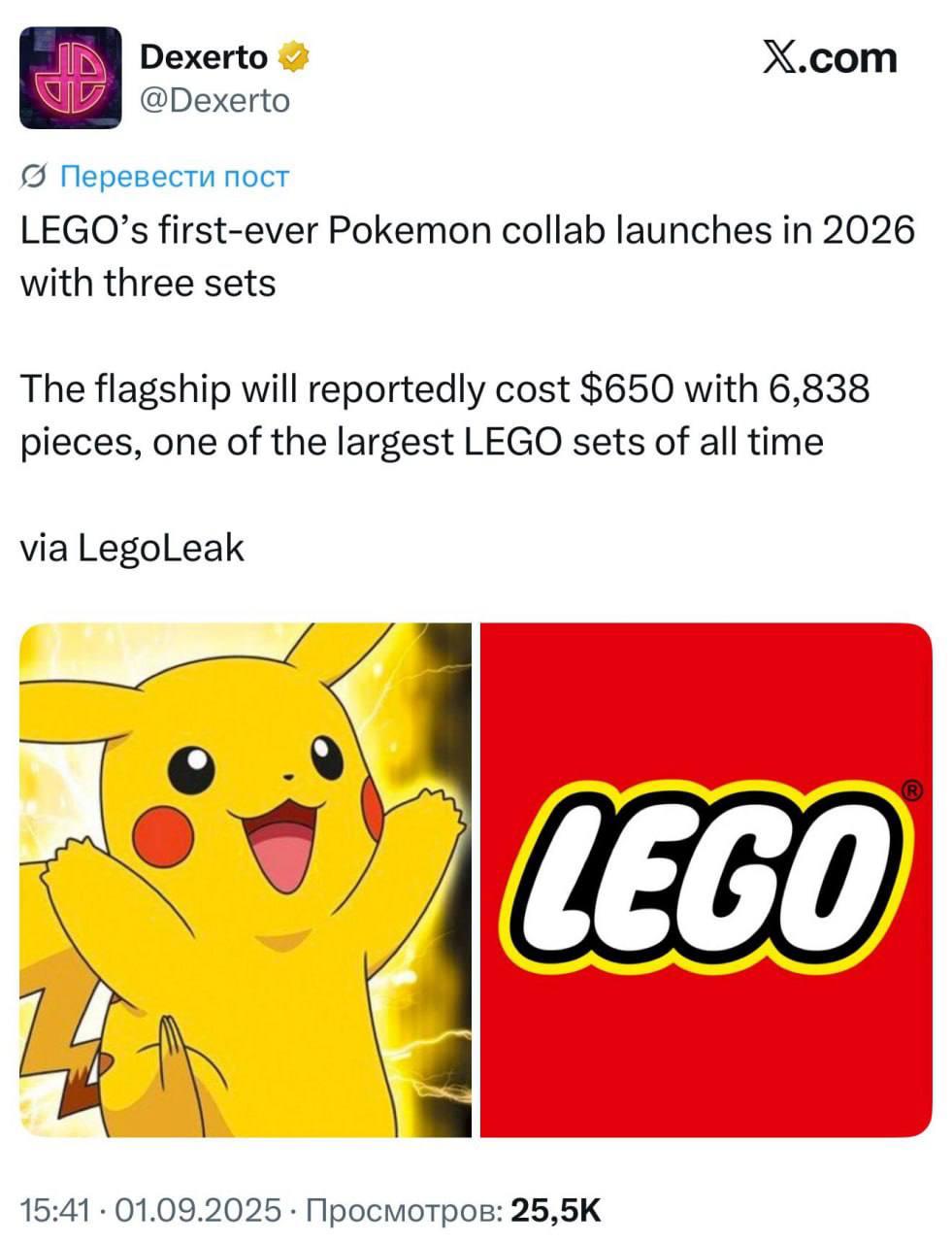 Как сообщают инсайдеры Lego готовит первую в истории коллаборацию с Pokémon Вроде как релиз назначен на март 2026 года а во флагманском наборе будет 6838 деталей Цена приличная 649 около 52 тыс рублей Юзеры интернетов уже гадают что там будет но мы точно знаем что это будет нереальная горючка для потребителей По крайней мере первый набор это сто процентов коллекционная история а значит ресейлеры жадно потирают свои руки Ну а нам остаётся надеяться что удастся урвать хотя бы один наборчик Особенно если там вдруг будет Пикачу