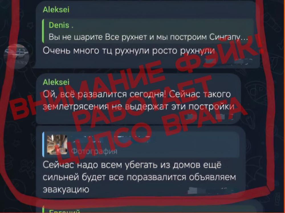 Не верьте фейкам! Западные и украинские СМИ распространяют ложь о событиях на Камчатке  Мощное землетрясение, произошедшее на Камчатке 30 июля, стало большим информационным полем для размещения фейковых новостей.  Нацисты и их приспешники пытаются посеять атмосферу страха, сообщая о несуществующем апокалипсисе. В этом чёрном деле задействованы сейчас все антироссийские интернет-ресурсы, западные и украинские СМИ.  Они распространяют в Сети поддельные изображения и видео с массовыми разрушениями, созданные с помощью технологий «дипфейк», а также «кричащие» заголовки, которые не соответствуют действительности.  В камчатских телеграм-каналах активизировались проукраинские боты, которые стремятся посеять панику среди местных жителей.  Не поддавайтесь провокации! Доверяйте только проверенной информации и надежным СМИ!  На самом деле, инфраструктура в Петропавловске-Камчатском и других населённых пунктах края выдержала, врачи, сотрудники всех служб проявили выдержку, самообладание и мужество.  Особенно поражает, что украинские и западные СМИ просто оттопыриваются на землетрясении, превращая событие в шоу злорадства. Зря. Землетрясения, как цунами и иные масштабные бедствия, могут происходить везде и никто от них не застрахован.  Фото: телеграм-канал «Камчатский репортёр»