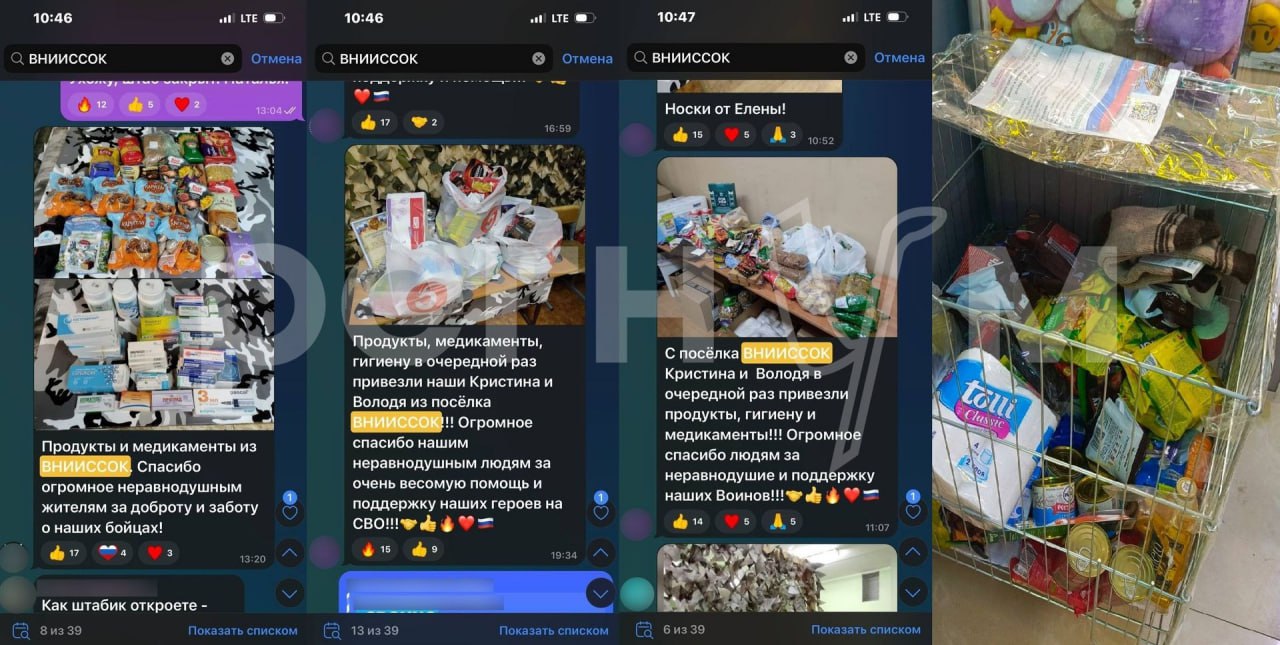 Цыгане, укравшие гумпомощь бойцам СВО, попали на видео Больше года назад жители подмосковного посёлка ВНИИССОК вместе с волонтёрами разместили в ТЦ «Кутузов» корзину для сбора гуманитарной помощи. Корзина быстро наполнялась, а волонтёры забирали продукты и передавали на фронт. Однако в последние два месяца корзина почти всегда стоит пустая. Чтобы разобраться, куда пропадает гуманитарка, жители посёлка обратились к охране ТЦ и установили камеру. Уже на следующий день им удалось зафиксировать кражу, которую совершили две женщины с ребёнком. На кадрах видно, как одна из них сразу направляется к корзине, наклоняется, достаёт из неё продукты и кладёт в пакет. Потом они отходят от корзины, но возвращаются и забирают ещё несколько упаковок продуктов. Затем они уходят с полным пакетом, который держат за ручки вдвоём. Это цыгане, местные жители выяснили, где они живут и уже написали заявление в полицию. Мы очень надеемся, что с этой ситуацией разберутся. Мы хотим широкой огласки данного происшествия. Это не только у нас корзины доброты стоят, они стоят по всей России, — рассказала ИА Регнум волонтер Юлия. Сейчас по данному факту полиция проводит проверку. Ситуация находится на контроле регионального СК. Регнум