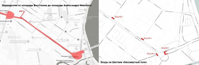Маршрут «Бессмертного полка» раскрыли власти Петербурга. Шествие начнётся в 14:00. Сбор участников стартует в 11:00. Участники акции пройдут от площади Восстания до Дворцовой площади.