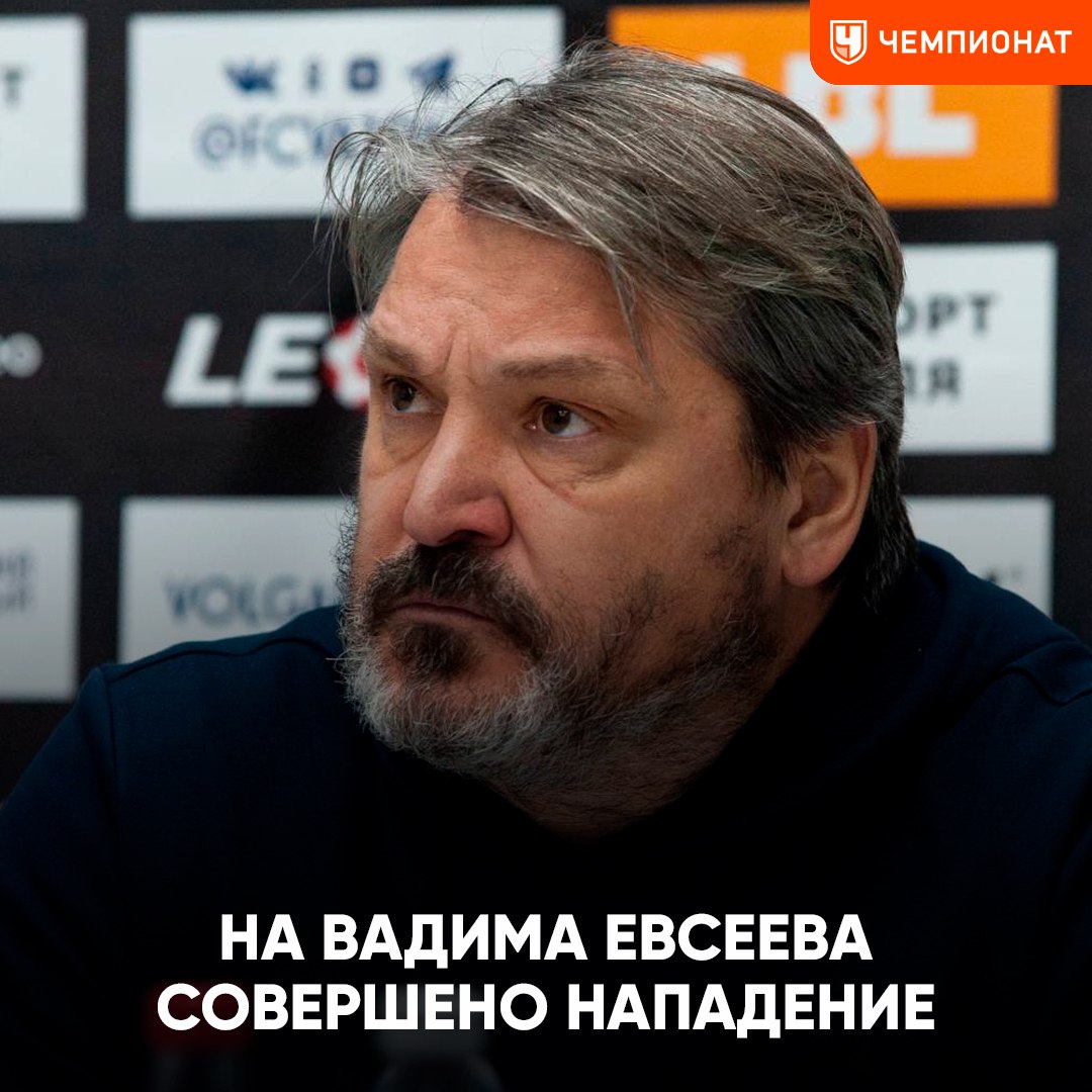 На Вадима Евсеева напали в Санкт-Петербурге с применением холодного оружия  Сейчас его жизни ничего не угрожает. Полиция работает на месте происшествия    Чемпионат