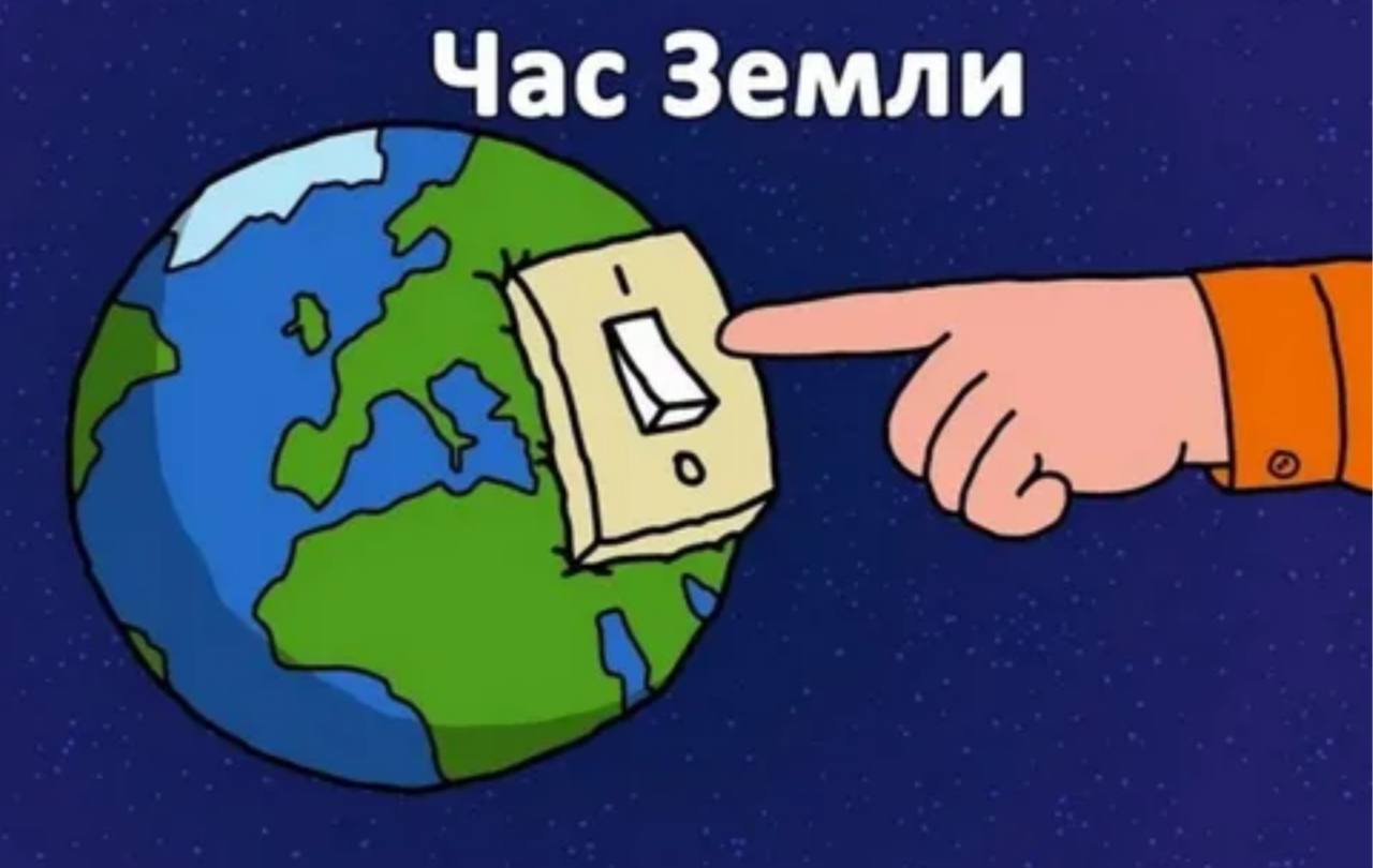 Сегодня «Час Земли» на Кипре: свет отключат с 20:30 до 21:30  Сегодня на Кипре пройдет акция «Час Земли», организованная Всемирным фондом дикой природы  WWF .     Свет будет отключен с 20:30 до 21:30 в поддержку планеты. Министерство транспорта, муниципалитеты и экогруппы проведут мероприятия в Никосии, Ларнаке, Строволосе и Афиене.   Отели и туристический сектор также присоединятся к инициативе.     Жителей Кипра призывают отключить свет на час, чтобы выразить заботу о будущем Земли. —————————————————-   НоВостИ КиПрА. Подписаться