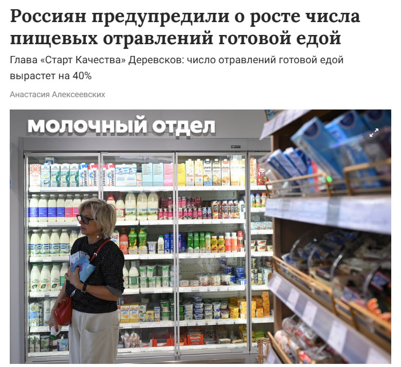 В ближайшие два года в России на 40 вырастет число пищевых отравлений связанных с потреблением готовой еды Такой прогноз Газете Ru дал гендиректор компании Старт Качества эксперт по пищевой безопасности Константин Деревсков jkinvest news jkinvest