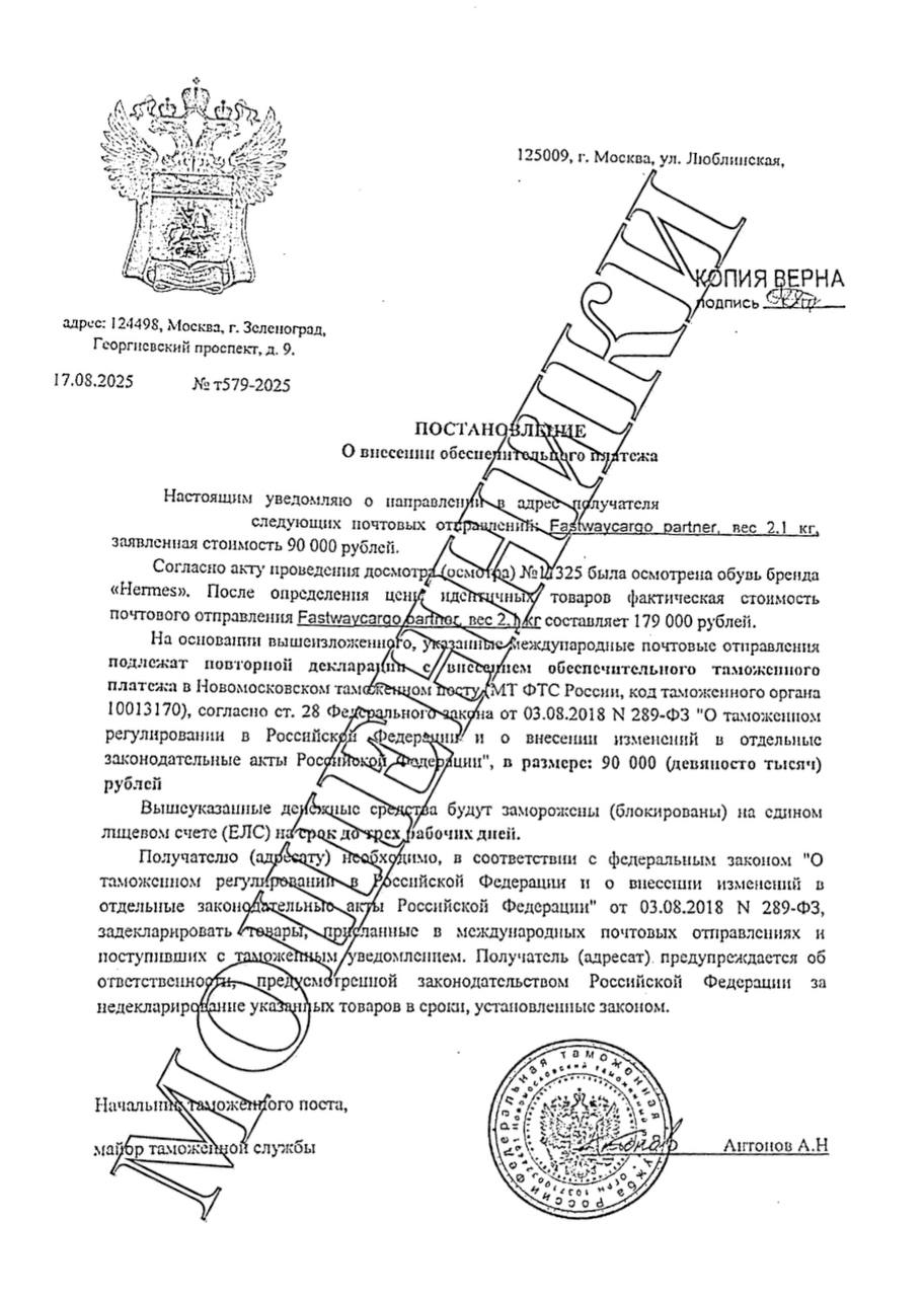 Федеральная таможенная служба России предупредила граждан о случаях мошенничества якобы от имени таможенных органов сообщает ведомство Зафиксированы случаи направления гражданам рассылки от имени таможенных органов документов с требованиями повторного декларирования МПО и внесения обеспечительных таможенных платежей В Telegram канале ведомства прилагается фото с примером такой рассылки Подписаться на РИА Новости