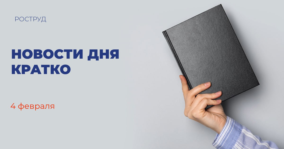 В 2025 году в Роспатент поступило более 48 тыс заявок на регистрацию патентов Лидирующие позиции по заявительской активности занимают вузы Российские изобретатели успешно заполняют рынок собственными инновациями Публикация канал Роспатента в MAX Компания Транснефть представила двигатель для высокоскоростных поездов проекта Москва Санкт Петербург Тяговый асинхронный электродвигатель был продемонстрирован в Челябинске на заводе Русские электрические двигатели Публикация канал ПАО Транснефть в MAX В России построили около 40 млн кв м жилья при поддержке ДОМ РФ Об этом сообщил вице премьер России Марат Хуснуллин отметив что комплексная работа с использованием механизмов ДОМ PФ показала свою эффективность Публикация сайт ДОМ РФ Концерн Алмаз Антей продемонстрировал передовые разработки в организации воздушного движения Особое внимание в экспозиции концерна заслуживает диспетчерский пульт нового комплекса автоматизации управления воздушным движением Синтез АР3 Публикация телеграм канал ВЕСТНИК ПВО И ВКС Росреестр подготовил законопроект об упрощении оформления прав на общее имущество СНТ Предлагаемые изменения должны позволить сократить временные и финансовые затраты садоводов и облегчить процедуру передачи общего имущества в пользование иным лицам Публикация РИА НОВОСТИ ОАК S7 и ГТЛК договорились о сотрудничестве по поставке самолетов Ту 214 Меморандум развивает договоренности 2024 года и подтверждает намерение сторон по поставке 100 среднемагистральных самолетов Ту 214 Публикация телеграм канал ПАО ОАК