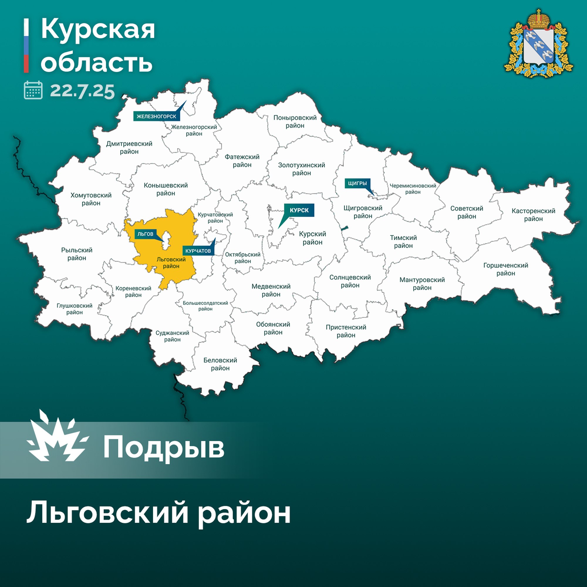 По предварительной информации, сегодня в посёлке Викторовка Льговского района при проведении сельхозработ трактор наехал на взрывное устройство. «В результате взрыва пострадал 22-летний водитель. У него акубаротравма, осколочное ранение правой голени, ссадина живота. Его доставили в больницу — желаю скорейшей поправки!» – сказал врио губернатора Курской области Александр Хинштейн. #губернатор46 #КурскоеПриграничье